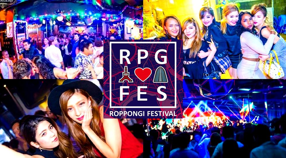 ROPPONGI FESTIVAL 2018 ~ エスプリ、ディア、セブンセンスなどなど、人気の10クラブを自由に行き来!六本木にパーティーピープルが溢れ返る♪日本最大級の巨大フェスに参加しよう★