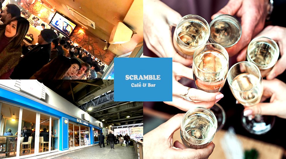 【渋谷スクランブルカフェ&バー】クーポン利用でお得に!渋谷駅、目の前のカフェ&バー“SCRAMBLE Cafe & Bar!渋谷クラブ好きもおすすめのカフェ、DJ、VDJ!