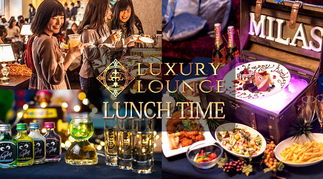 【渋谷相席カフェ】女性完全無料!業界初の昼相席!スイーツ・ピザ・パスタなどシェフが作る本格フードも☆更に200種以上のドリンク飲み放題!渋谷センター街の中心、東急ハンズ眼の前、HMVの地下一階!