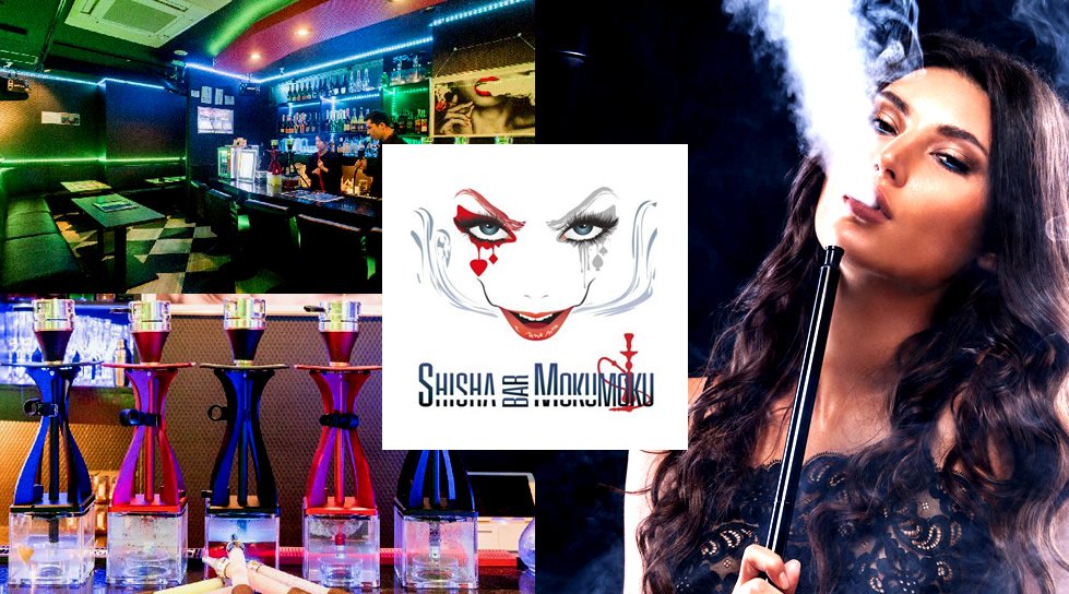 【札幌シーシャ バーモクモク 札幌クーポン】 札幌、すすきの駅から徒歩5分の人気のシーシャ屋さん!「Shisha Bar MokuMoku」水タバコをクーポン利用でお得に楽しもう!