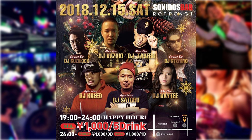 【Sonidos Bar Roppongi DJ Nightlife Saturday ソニドスバー六本木 】週末はもちろんこの一夜!SONIDOS NIGHT!★クーポン利用でお得!