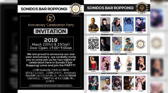 【Sonidos Bar 3/23 土曜日】おかげさまで一周年!今夜は“ソニドスバー六本木 1st Anniversary Party Day2”開催★豪華アーティスト大集合★クーポン利用でお得★