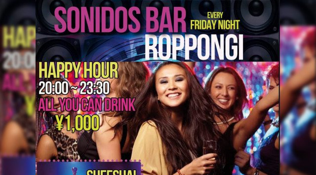 【ソニドスバー六本木 】金曜日 週末はもちろんこの一夜!SONIDOS NIGHT!毎週金曜日はOPEN~23:30まで男女共に飲み放題★クーポン利用でお得★