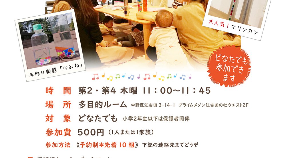 音の楽校