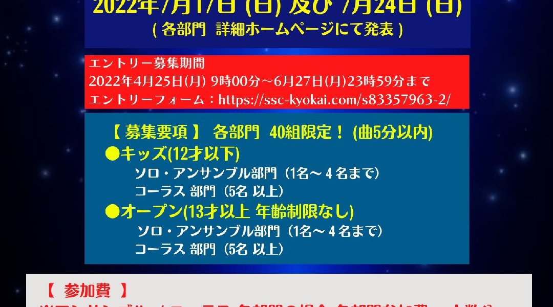 オンライン 歌のコンテスト『ボイスリーグ Vol.2』