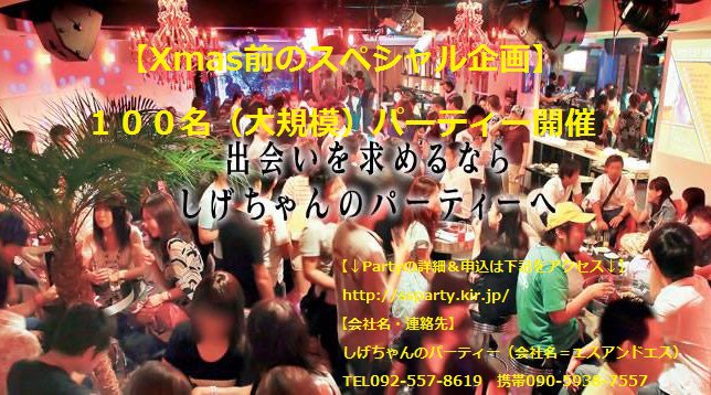 【100名大規模開催】 ●参加者全員に:沢山の素敵な出会いがあります。 ●会場はお洒落な2フロアの店内に夜景が一望出来るダイニングレストラン&バーで開催