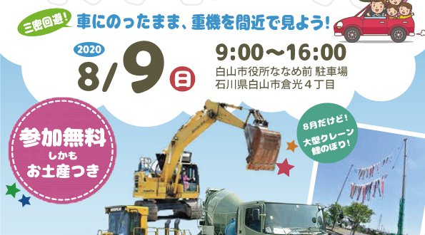 はたらくくるまサファリパーク2