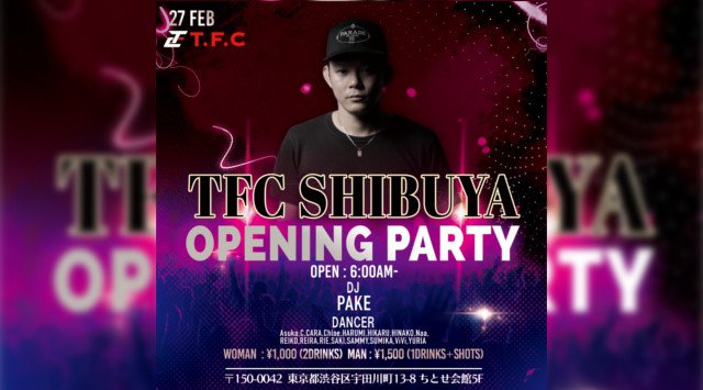【TFC渋谷 グランドオープン】渋谷と言えばCLUB!渋谷センター街の深夜特化型クラブ!「TFC - ティーエフシー」がオープン!ディナータイムから早朝まで楽しめる!クーポン利用で更にお得に!