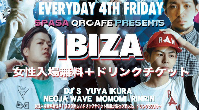 【小倉 TIMES SQUARE:2/22】毎月第4金曜日はEDM好き、フェス好きには持って来いのCLUBパーティー“IBIZA”開催!北九州・福岡のラグジュアリークラブ★クーポン利用でお得★