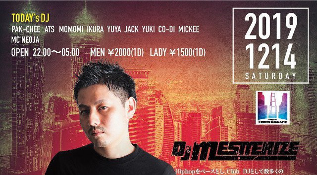 【小倉 TIMES SQUARE:12/14】毎週様々なパーティーを開催!今夜はゲストに【DJMESMERAIZ】登場★ラグジュアリークラブ“タイムズスクエア”は毎日大盛り上がり★クーポン利用でお得★