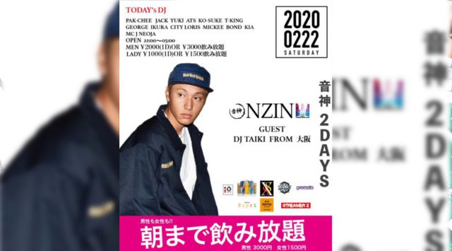 【小倉 TIMES SQUARE:2/22】今夜はゲストDJに【TAIKI from 大阪】が登場★北九州・福岡の大人気ラグジュアリークラブ“タイムズスクエア”は毎日大盛り上がり★クーポン利用でお得★