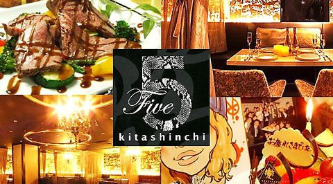 1/27(日)200名★北新地★大新年会パーティイベント in ファイブ キタシンチ【高級会場貸切★150分交流★交流ゲームあり★飲み放題・食べ放題★質の高い交流を♪】