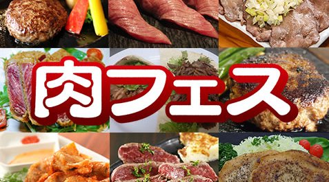 6/30(日)150名BBQ★大阪イベント飲み会★関西でNo,1規模!TVで2回放送された関西1巨大BBQパーティの招待状(*・∀・)ノ関西テレビと読売テレビで放送された150名街コン婚活オフ会♪