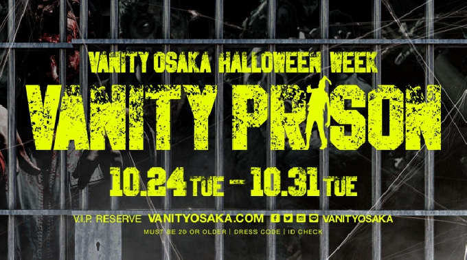 【VANITY OSAKA 10/24 火曜日】日本初のLEDシステム＆シャンデリヤ輝く超豪華空間！大阪・心斎橋で一番女の子に人気のクラブラウンジ“バニティ 大阪”クーポン利用でお得にイベント参加★