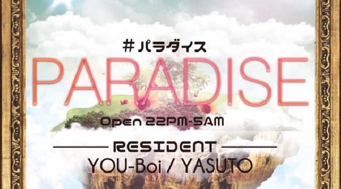 【Vanilla 名古屋 栄 9/24 日曜日】毎週日曜日は、人気パーティー【PARADISE】開催！名古屋・栄でもっとも話題のバニラナイトカフェで盛り上がろう！クーポン利用でお得にイベント参加★