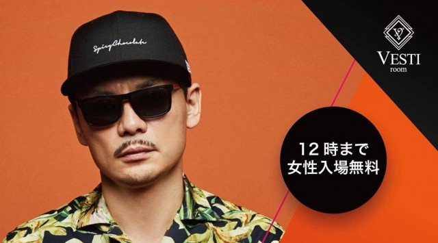 【VESTI Room:11/17 土曜日】今夜は大人気イベント【VEGAS】開催★SPゲストDJ“SPICY CHOCOLATE”出演!岡山最高クラスのミュージックスペース!クーポン利用でお得!