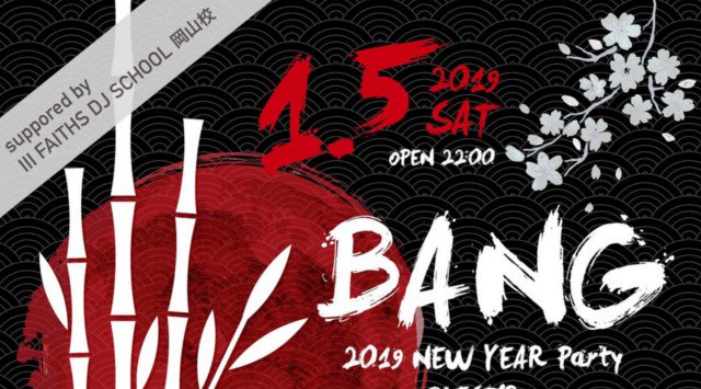 【VESTI Room:1/5 土曜日】今夜は人気イベント【BANG NEW YEAR PARTY】開催★岡山最高クラスのミュージックスペース!人気クラブで朝まで楽しもう!クーポン利用でお得!