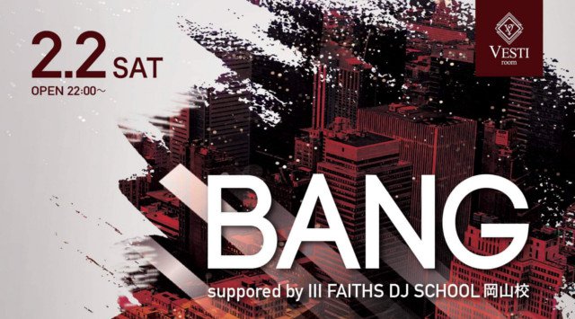 【VESTI Room:2/2 土曜日】今夜は人気イベント【BANG】開催★SPゲストDJに【MAAM】出演!岡山最高クラスのミュージックスペース!人気クラブで朝まで楽しもう!クーポン利用でお得!