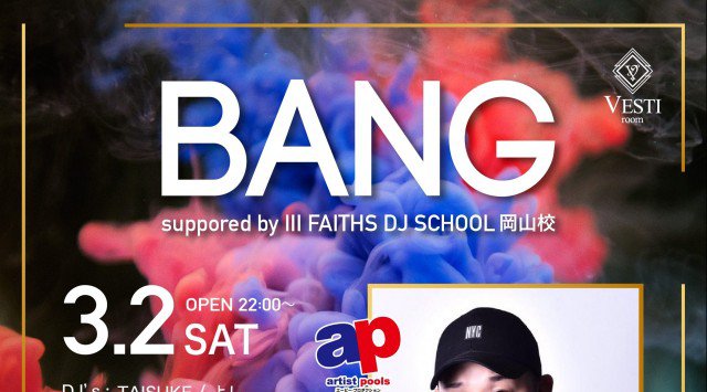 【VESTI Room:3/2 土曜日】今夜は人気イベント【BANG】開催★レジデントDJに【MAAM】出演!岡山最高クラスのミュージックスペース!人気クラブで朝まで楽しもう!クーポン利用でお得!