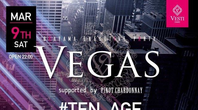 【VESTI Room:3/9 土曜日】今夜は大人気イベント【VEGAS】開催★SPゲストには【HISATOMI】&【CHIMICHANGA】&【翔】が揃って出演★クーポン利用でお得!