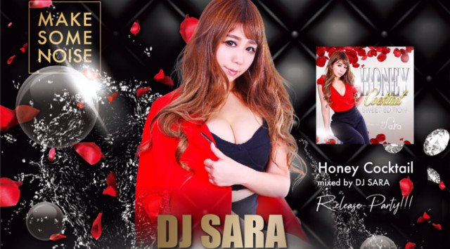 【VESTI Room:3/23 土曜日】大人気イベント【♯メイサム MAKE SOME NOISE】開催★SPゲストDJに【Sara】出演★岡山最高クラス“ベスティルーム”!クーポン利用でお得!