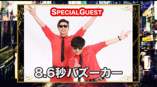 【VESTI Room:6/21 金曜日】今夜は人気イベント“STARS”開催★SPゲストに【8.6秒バズーカー】が登場★クーポン利用でお得に参加可能!