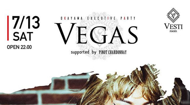 【VESTI Room:7/13 土曜日】今夜は大人気イベント【VEGAS】開催★SPゲストに人気アーティスト【KIRA】が出演★“ベスティルーム”★クーポン利用でお得!