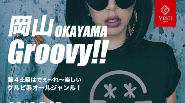 【VESTI Room:7/27 土曜日】人気イベント“岡山 *Groovy”開催★SPゲストDJ【*Groovy workshop.】出演!最高クラスのミュージックスペース!クーポン利用でお得!