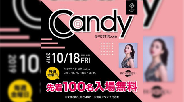 【VESTI Room:10/18 金曜日】毎週金曜日は先着100名が入場無料の話題のイベント【CANDY】開催★今夜はゲストに【MC maipu】が登場!クーポン利用でお得★