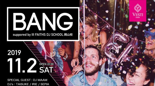 【VESTI Room:11/2 土曜日】今夜は人気パーティー【BANG】開催★SPゲストDJに【MAAM】登場★岡山最高クラスのミュージックスペース★“ベスティ”★クーポンでお得★