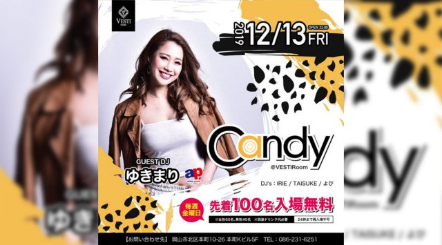 【VESTI Room:12/13 金曜日】毎週金曜日は先着100名が入場無料の話題のイベント【CANDY】開催★今夜はゲストDJに【ゆきまり】出演★“ベスティルーム”!クーポン利用でお得★