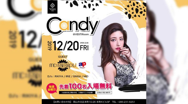 【VESTI Room:12/20 金曜日】毎週金曜日は先着100名が入場無料の話題のイベント【CANDY】開催★今夜はゲストに【MC maipu】出演★“ベスティルーム”!クーポン利用でお得★