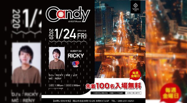 【VESTI Room:1/24 金曜日】毎週金曜日は先着100名が入場無料の話題のイベント【CANDY】開催★今夜はゲストDJに【RICKY】出演★“ベスティルーム”!クーポン利用でお得★