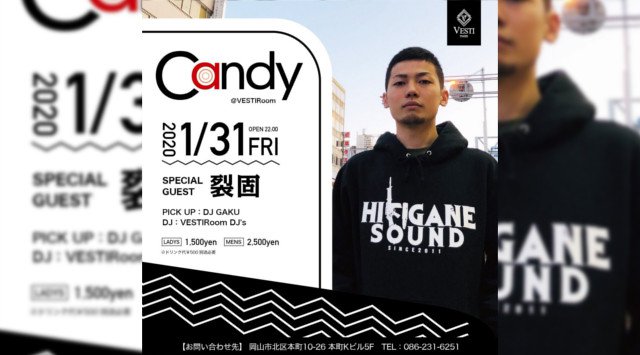 【VESTI Room:1/31 金曜日】毎週金曜日は大人気イベント【CANDY】開催★今夜はSPゲストに【裂固】が出演★ミュージックスペース “ベスティルーム”!クーポンでお得★