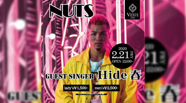 【VESTI Room:2/21 金曜日】今夜はSPイベント【NUTS】開催★ゲストシンガーに【HIDE春】が出演★岡山最高クラスのミュージックスペース “ベスティルーム”!クーポンでお得★
