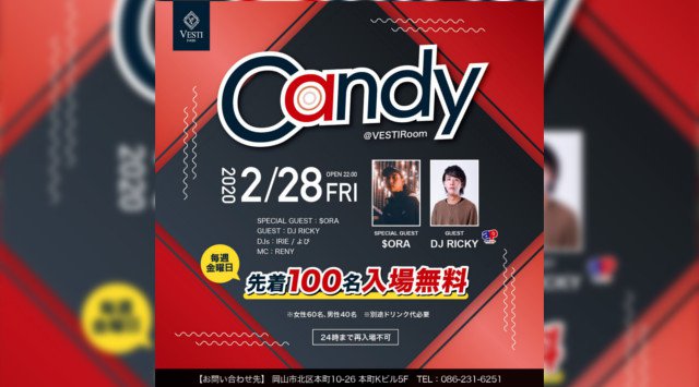 【VESTI Room:2/28 金曜日】毎週金曜日は先着100名が入場無料の話題のイベント【CANDY】開催★今夜はゲストに【$ORA】【DJ RICKY】出演★“ベスティルーム”!クーポンでお得★