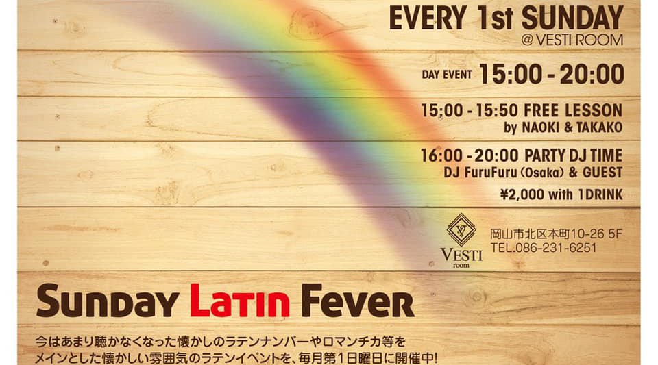 【VESTI Room:3/1 日曜日】大人気デイイベント【Sunday Latin Fever】開催★岡山最高クラスのミュージックスペース!人気クラブで楽しもう!