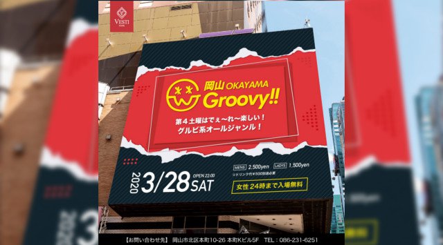 【VESTI Room:3/28 土曜日】人気イベント“岡山 *Groovy”開催★【*Groovy workshop.】 が最高に盛り上がる選曲で最高に楽しめる夜をお届け!クーポン利用でお得!