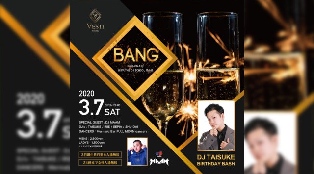 【VESTI Room:3/7 土曜日】今夜は人気パーティー【BANG】開催★SPゲストDJに【MAAM】が登場★ミュージックスペース “ベスティ”★クーポンでお得★