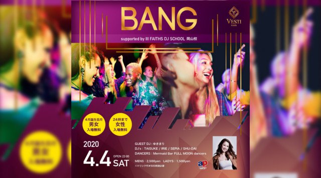 【VESTI Room:4/4 土曜日】今夜は人気パーティー【BANG】開催★ゲストDJに【ゆきまり】が登場★24時まで女性入場無料★ミュージックスペース “ベスティ”★クーポンでお得★