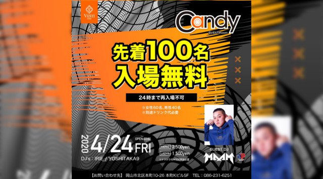 【VESTI Room:4/24 金曜日】毎週金曜日は先着100名が入場無料の話題のイベント【CANDY】開催★今夜はゲストに【MAAM】出演★“ベスティルーム”!クーポン利用でお得★