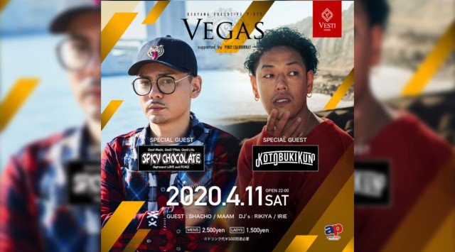【VESTI Room:4/11 土曜日】今夜は大人気イベント【VEGAS】開催★SPゲストに【SPICY CHOCOLATE & 寿君】登場★ミュージックスペース!“ベスティルーム”★クーポンでお得