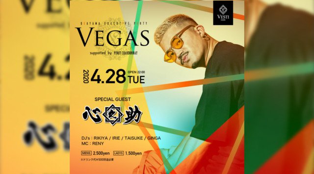 【VESTI Room:4/28 土曜日】今夜は大人気イベント【VEGAS】開催★SPゲストに【心之助】が登場★ミュージックスペース!“ベスティルーム”★クーポン利用でお得!