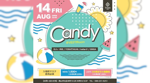 【VESTI Room:金曜日】毎週金曜日は話題の人気イベント【CANDY】開催★岡山最高クラスのミュージックスペース “ベスティルーム”!クーポンでお得★