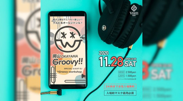 【VESTI Room:土曜日】人気イベント“岡山 *Groovy”開催★【*Groovy workshop.】 が最高に盛り上がる選曲で最高に楽しめる夜をお届け!クーポン利用でお得!