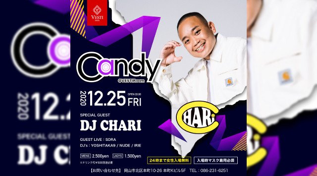 【VESTI Room:金曜日】今夜は大人気イベント【CANDY】開催★SPゲストに【DJ CHARI】が登場★岡山最高クラスのミュージックスペース!クーポン利用でお得!