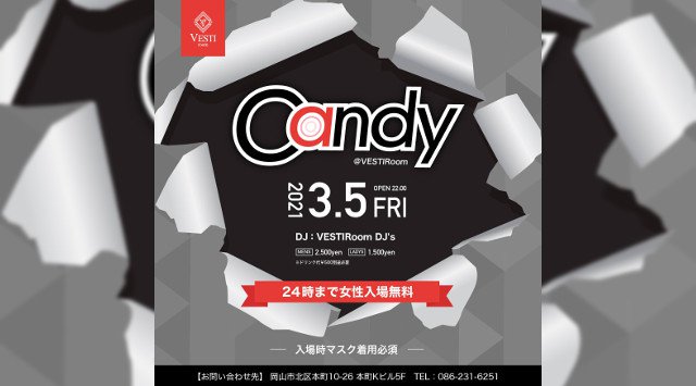 【VESTI Room:金曜日】今夜は最高に盛り上がる選曲で最高に楽しめる夜をお届けするPARTY開催★岡山最高クラスのミュージックスペース!人気クラブで楽しもう!クーポン利用でお得!