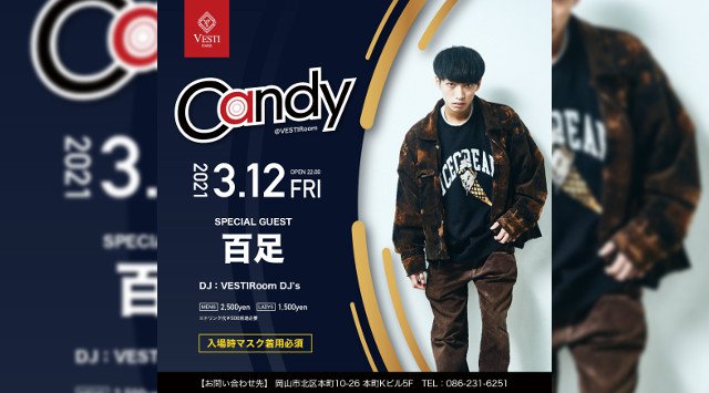 【VESTI Room:金曜日】今夜は金曜日の人気イベント【CANDY】開催★SPゲストに【百足】登場★岡山最高クラスのミュージックスペース!人気クラブで楽しもう★クーポン利用でお得!
