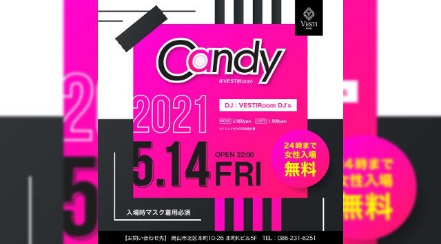 【VESTI Room:金曜日】今夜は金曜日の人気イベント【CANDY】開催★岡山最高クラスのミュージックスペース!人気クラブで楽しもう★クーポン利用でお得!