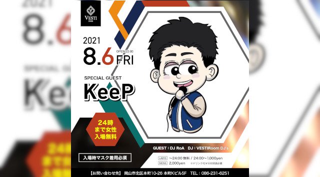 【VESTI Room:金曜日】今夜は最高に盛り上がる選曲で最高に楽しめるPARTY開催★SPゲストに【KeeP】登場★岡山最高クラスのミュージックスペース!クーポン利用でお得!